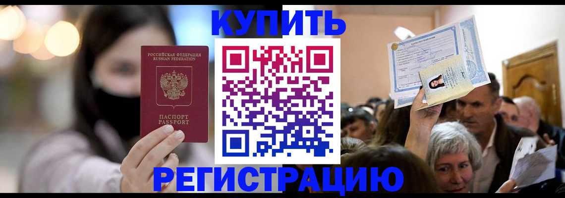 миграционный учет в Туле