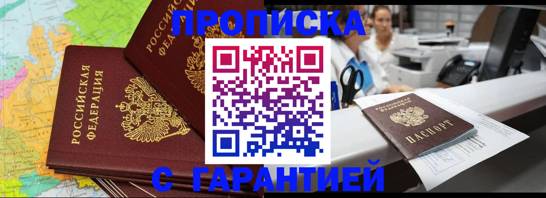 временная регистрация в квартире в Туле